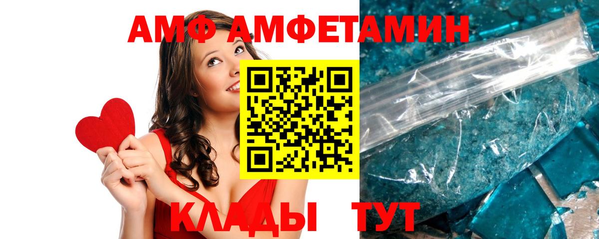 Топки  Amphetamine Розовый  АМФЕТАМИН  Вход с VPN 