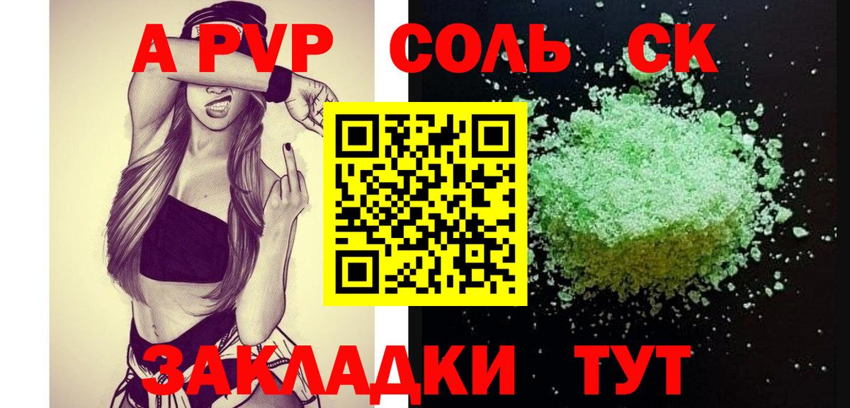 Alfa_PVP крисы CK  закладка  Топки  Alpha PVP  APVP крисы CK  Alpha-PVP СК КРИС  Вход с VPN 