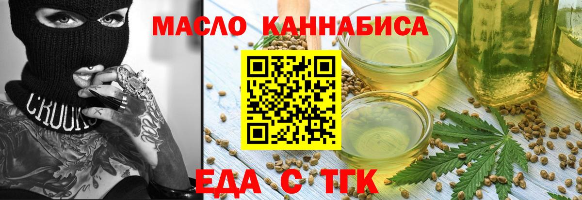 Топки  Еда ТГК конопля  Вход с VPN 