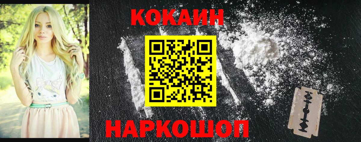 КОКАИН Columbia Топки