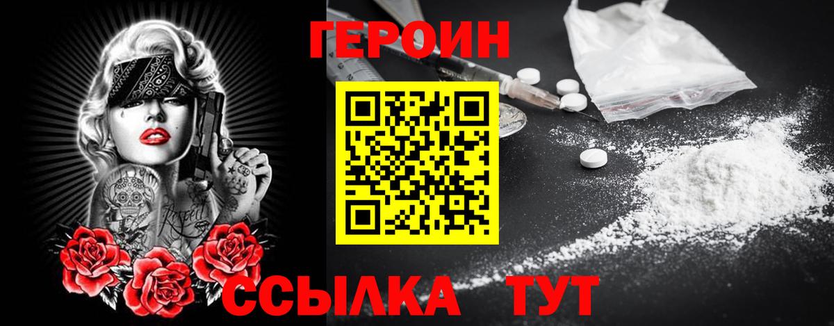 Топки  ГЕРОИН  Вход с VPN  ГЕРОИН Heroin 