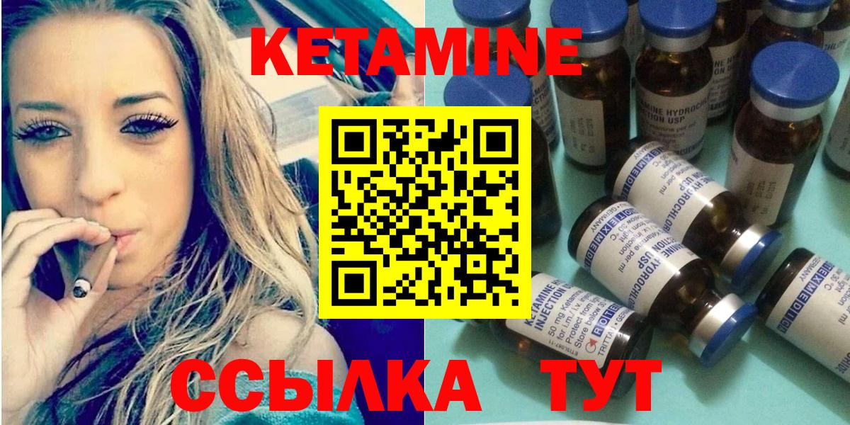 Кетамин VHQ Топки