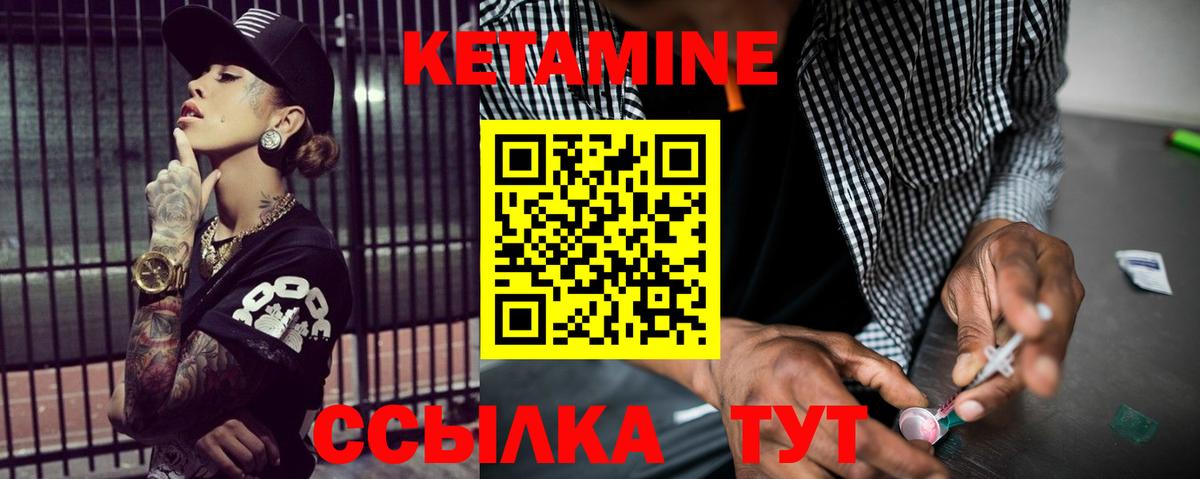 КЕТАМИН VHQ  Вход с VPN  Топки  КЕТАМИН VHQ 