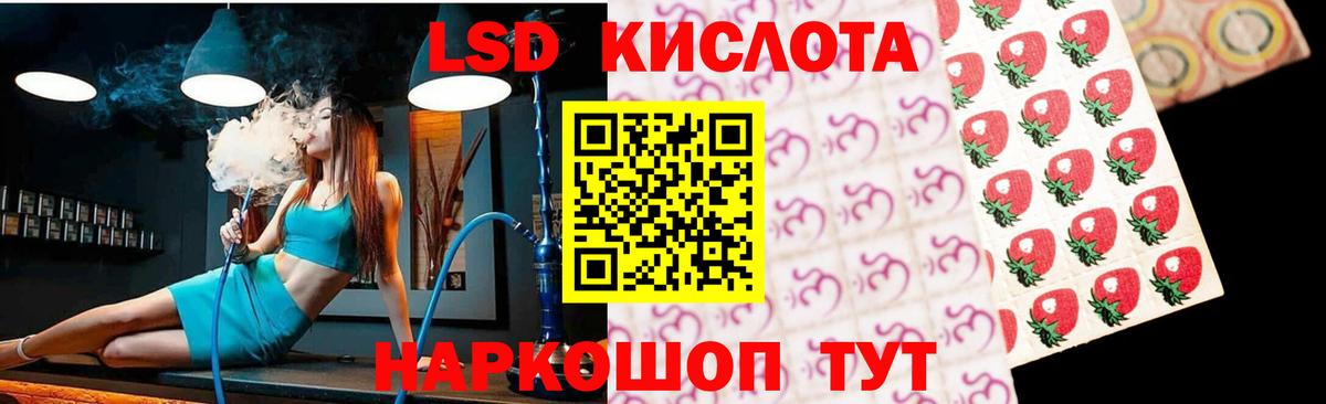 ЛСД экстази кислота Топки