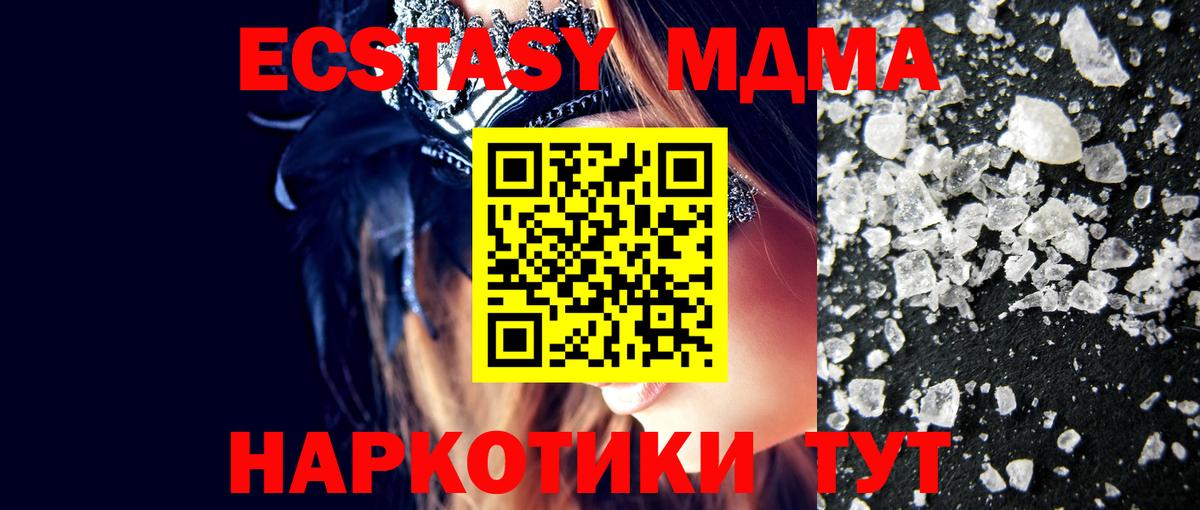MDMA VHQ  MDMA Molly  Топки  МДМА  Вход с VPN 