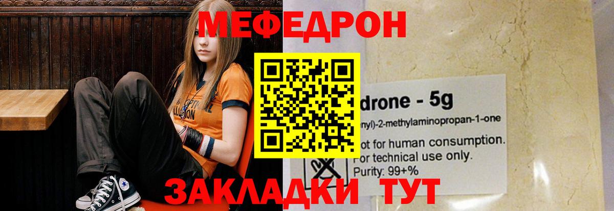 МЕФ мука Топки