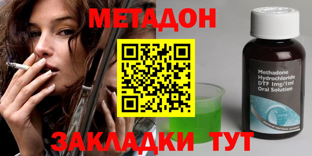 КОКАИН  Гашиш  Каннабис  Топки  Мефедрон кристаллы  Вход с VPN  NBOMe 