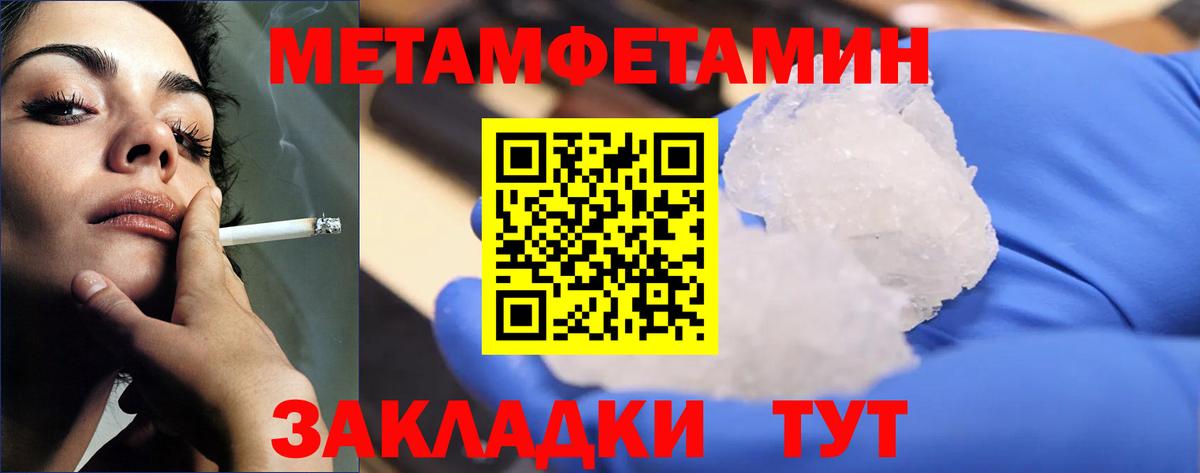 Первитин кристалл  Вход с VPN  Топки 