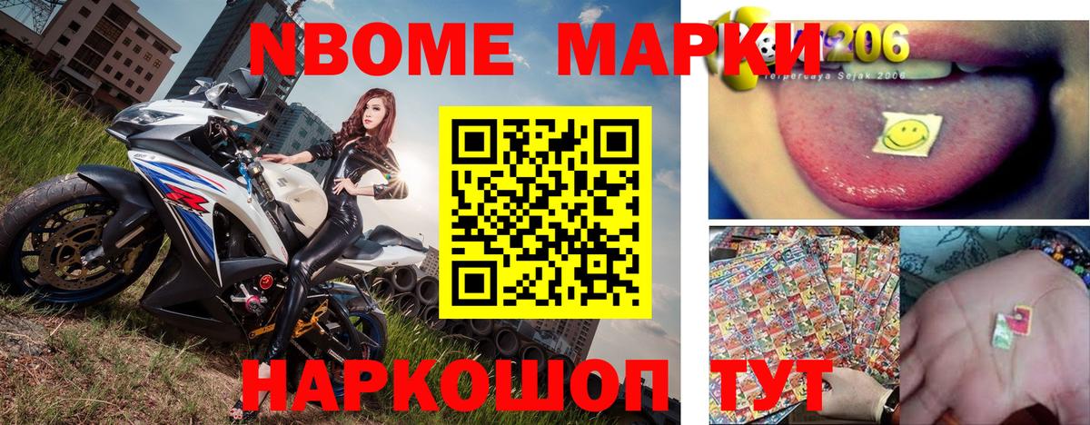 Марки 25I-NBOMe 1500мкг  Вход с VPN  Топки 