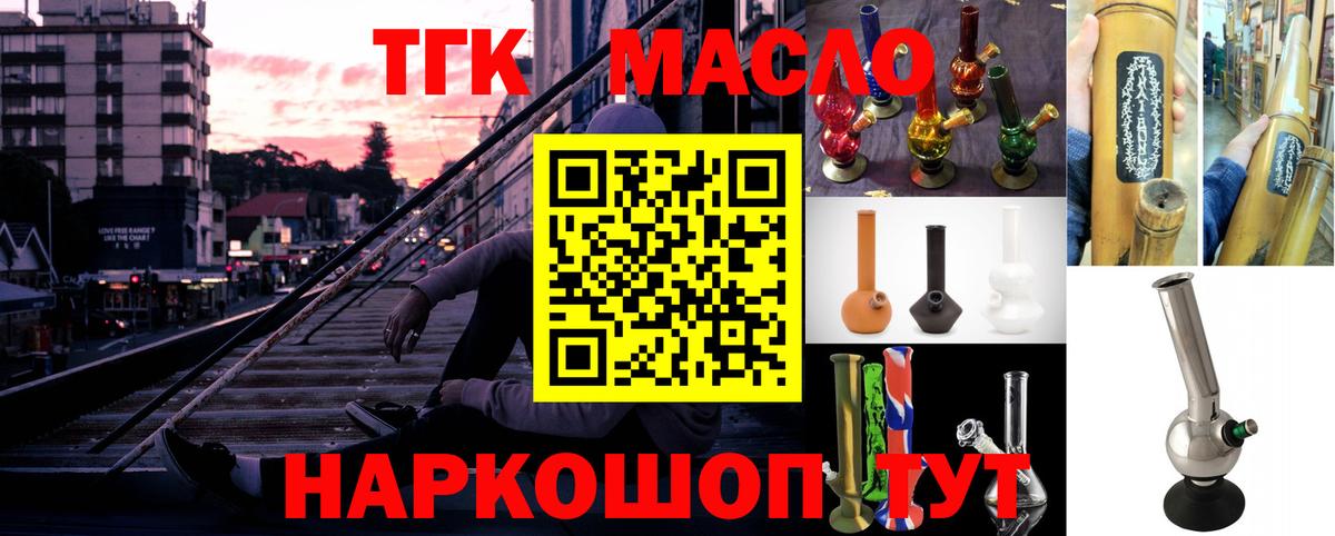 ТГК вейп Топки