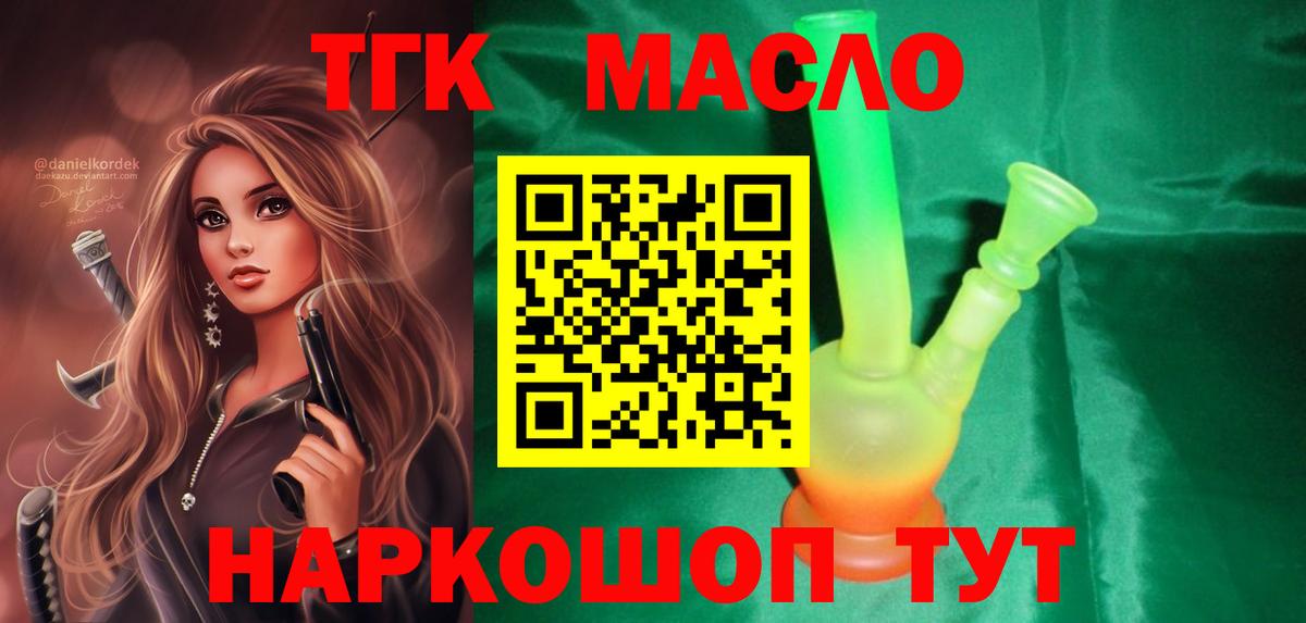 цена   ТГК гашишное масло  Вход с VPN  Топки  Дистиллят ТГК гашишное масло 